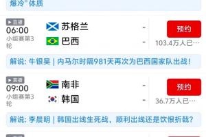 巴拿马vs英格兰直播_巴拿马vs英格兰世界杯直播_巴拿马vs英格兰在线观看