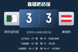 美国vs波黑直播_世界杯美国vs波黑在线观看_美国vs波黑高清比赛直播