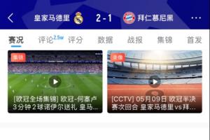 世界杯直播_世界杯直播高清入口在线看平台_世界杯直播无插件赛事视频