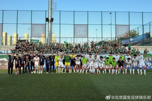 北京国安客场2-1战胜大连可为,晋级足协杯八强